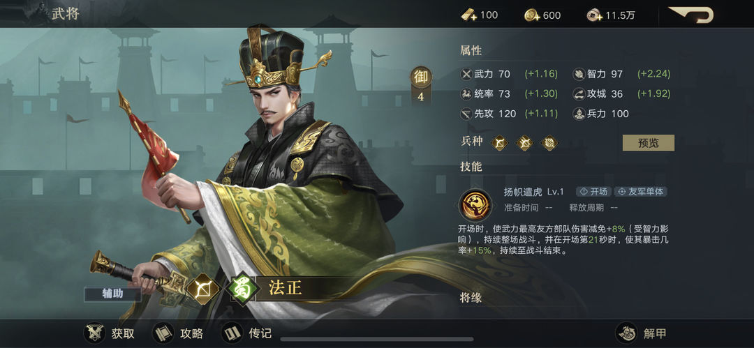 荣耀新三国2024最新版