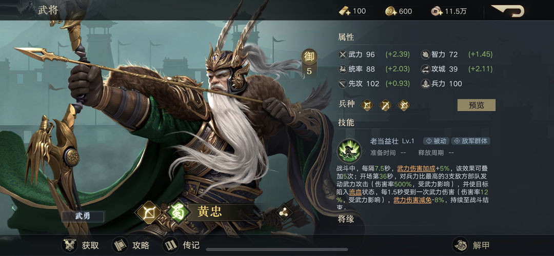 荣耀新三国2024最新版