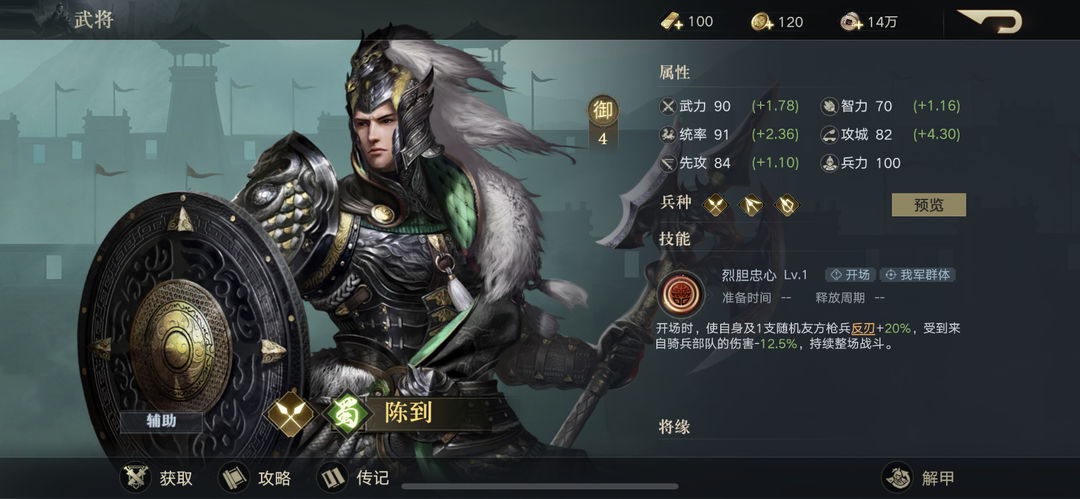 荣耀新三国2024最新版