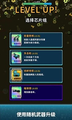 地球净化工程无限生命截图