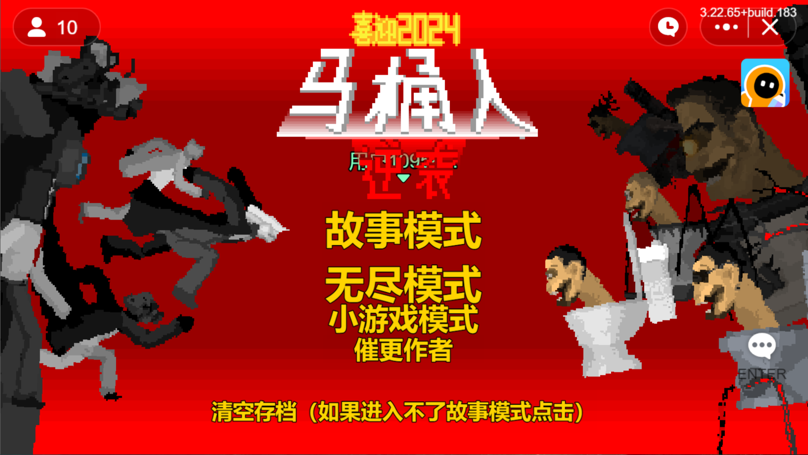 马桶人逆袭正版手游截图