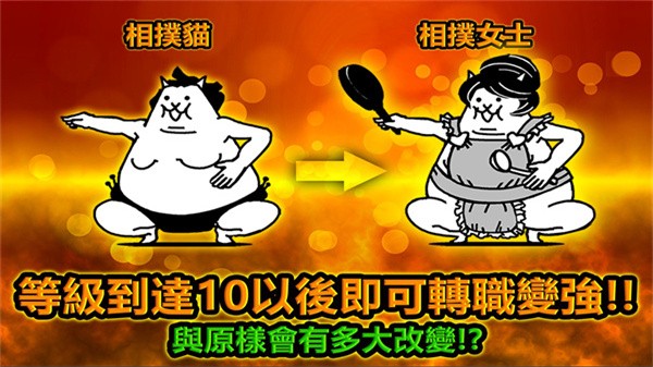 猫咪大战争官方正版截图