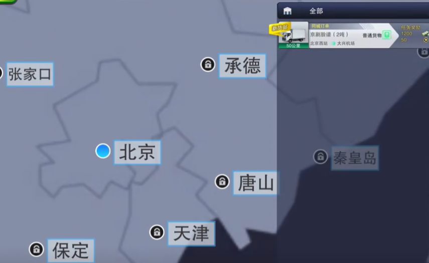 卡车之星小车版中文手机版