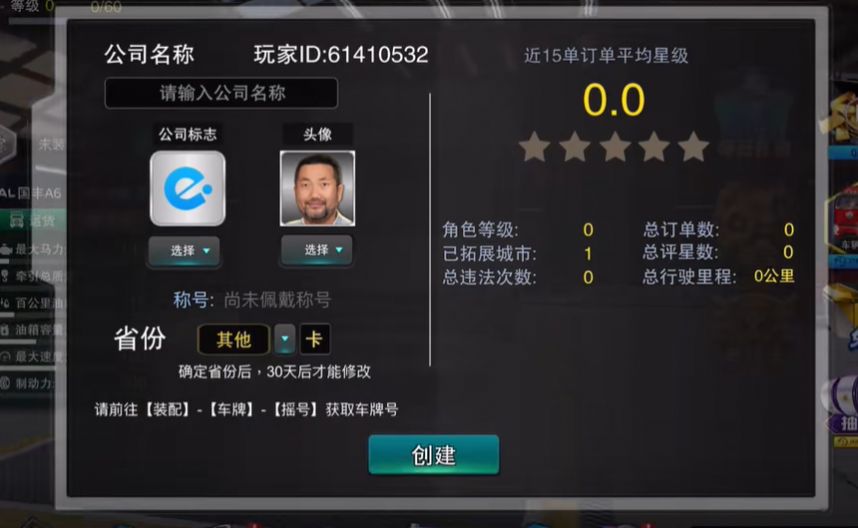 卡车之星小车版中文手机版