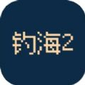 钓海2手机版 v1.24.01080002