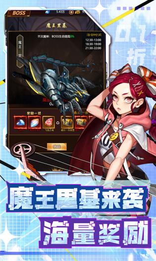 荣耀军团安卓版
