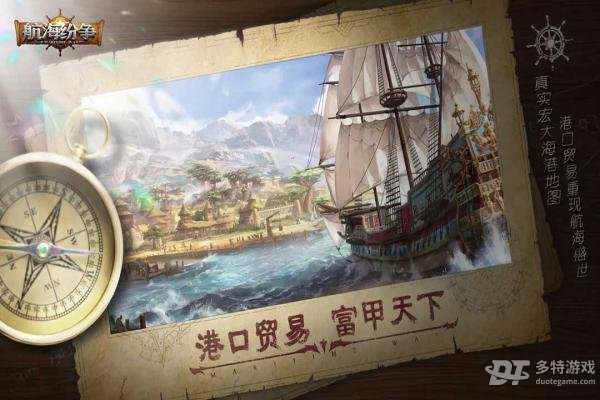 航海纷争九游版 v3.5.2