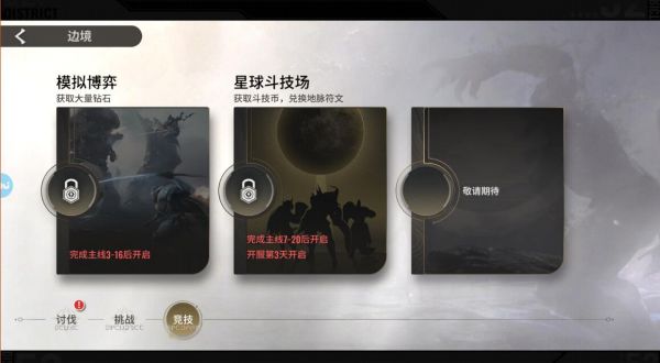 星际52区手游钻石怎么获得