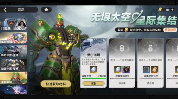 星际52区手游钻石怎么获得