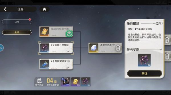 星际52区手游钻石怎么获得