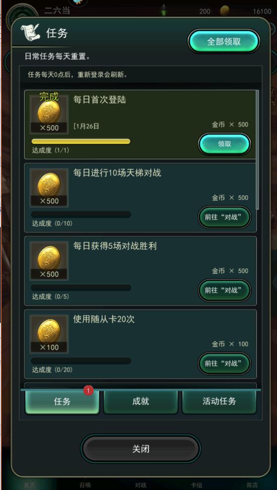 失落纹章手游金币怎么获得