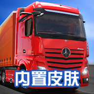 终极卡车模拟器游戏最新版 v1.3.6