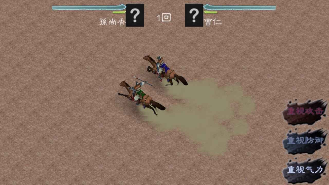 黎明三国2截图