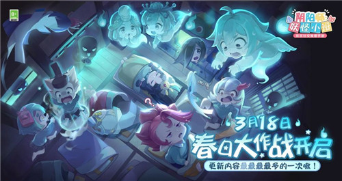 阴阳师妖怪小班2022
