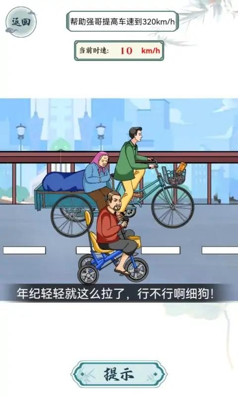 这梗不简单免广告版截图