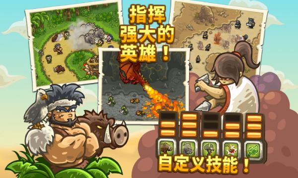 王国保卫战2中文版 v4.2.32