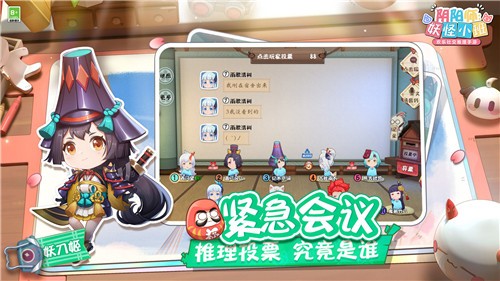 阴阳师妖怪小班2024截图