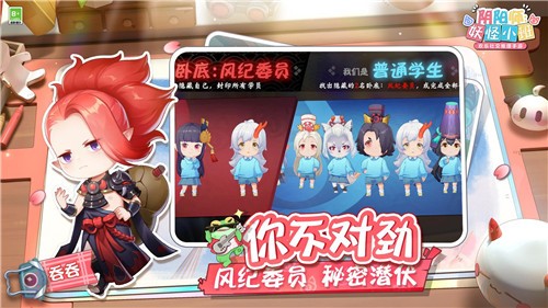 阴阳师妖怪小班2024截图