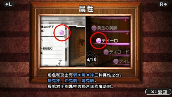 魔法少女小圆psp携带版截图
