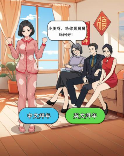 文字找茬大师新春打扮帮助小美打扮漂亮通关攻略