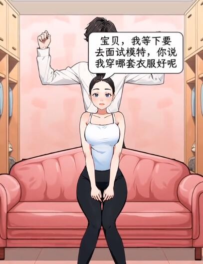 文字找茬大师模特面试面试合适的模特通关攻略