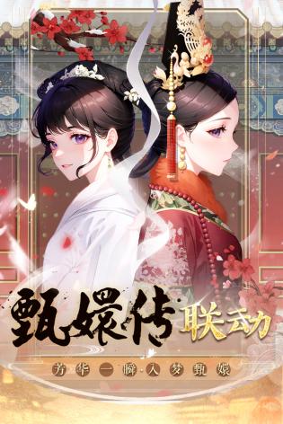 盛世芳华安卓版