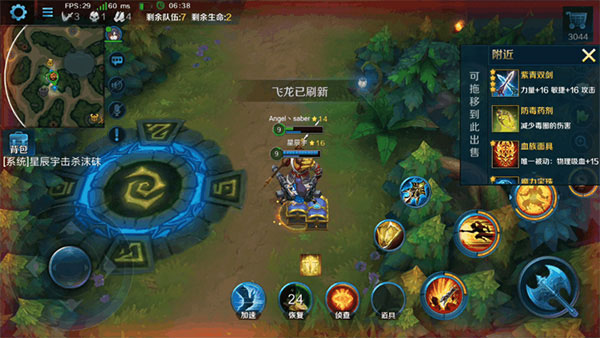 英魂之刃测试服最新版 v3.3.1.0