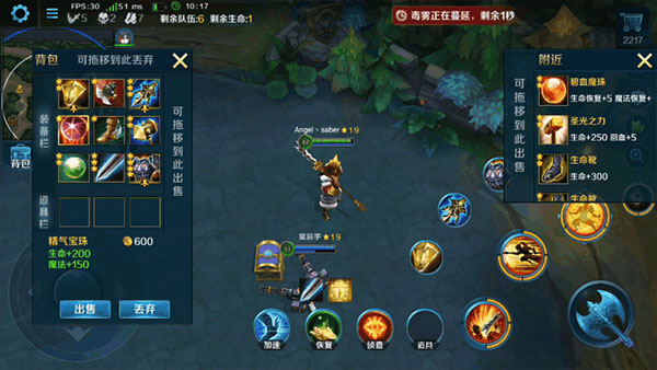 英魂之刃测试服最新版 v3.3.1.0