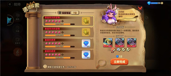 蚁族崛起小米版 v1.1061.1