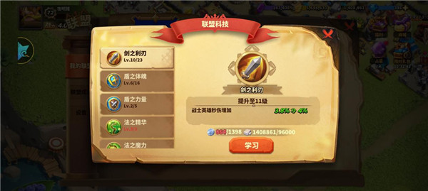 蚁族崛起小米版 v1.1061.1