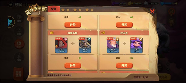 蚁族崛起小米版 v1.1061.1