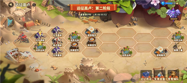 蚁族崛起小米版 v1.1061.1