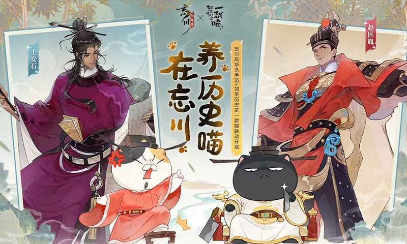 忘川风华录官方版截图