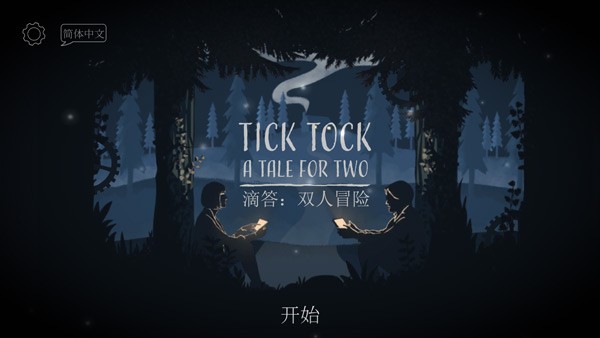 tick tock汉化版截图