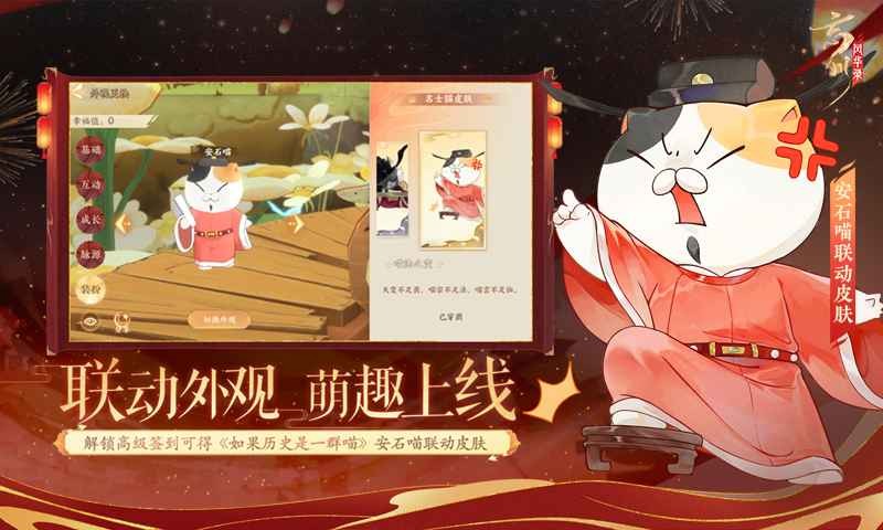 忘川风华录官方版截图