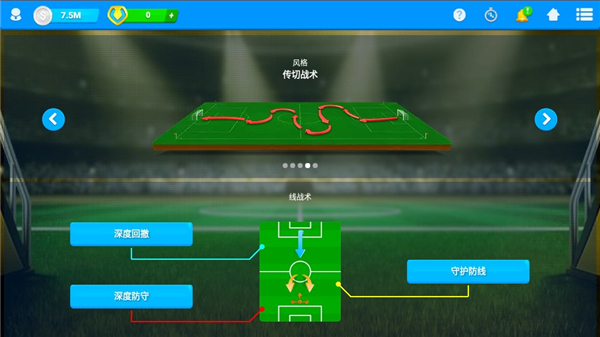 在线足球经理osm v4.0.43.1