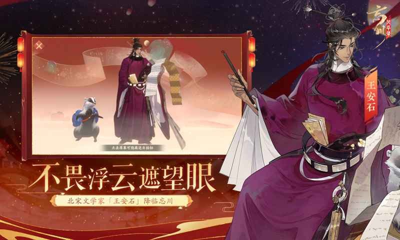 忘川风华录官方版截图