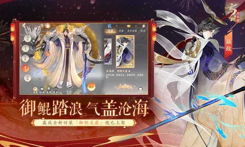 忘川风华录官方版截图