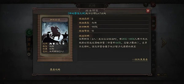 三国志战略版内置菜单作弊版 v2049.1088