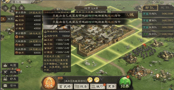 三国志战略版内置菜单作弊版 v2049.1088