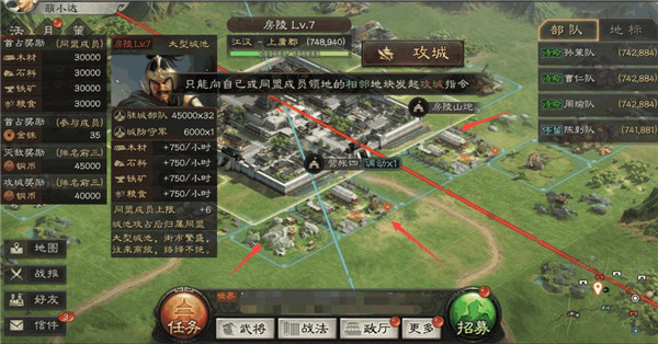 三国志战略版内置菜单作弊版 v2049.1088