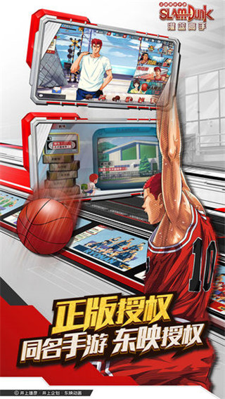 灌篮高手华为版 v23.0.0