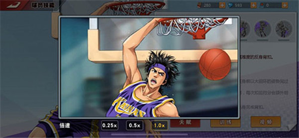 灌篮高手华为版 v23.0.0