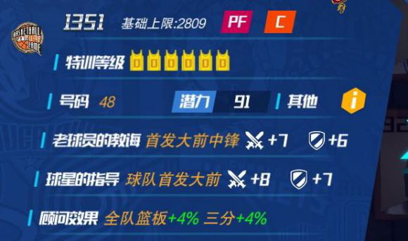 NBA篮球大师华为客户端 v4.13.1