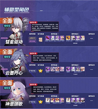 崩坏3游戏b服 v7.3.0
