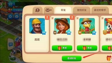 梦想城镇互通版 v11.3.1