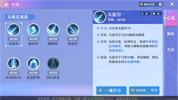 梦幻新诛仙满v版 v1.203.757