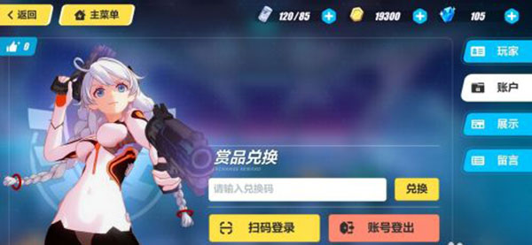 崩坏3游戏b服 v7.3.0