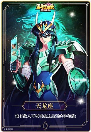 圣斗士星矢正义传说日服官方正式版 v2.0.80