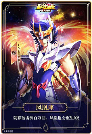 圣斗士星矢正义传说日服官方正式版 v2.0.80